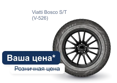 колесо с названием модели viatti bosco s\t колесо с названием модели viatti bosco s\t